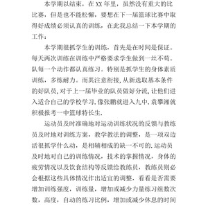 篮球训练营闭营时家长代表发言稿