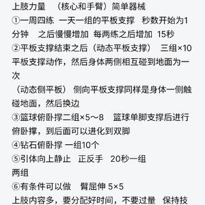 篮球体能训练50种方法